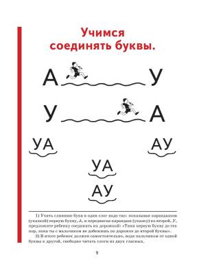 Букварь (мини)